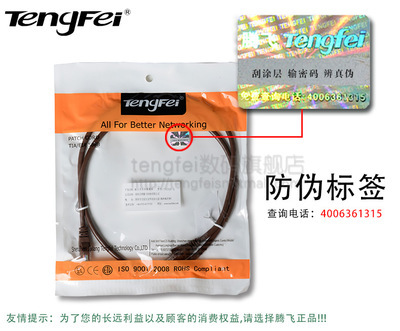 腾飞超五类网络跳线 稳定数据传输的质优之选